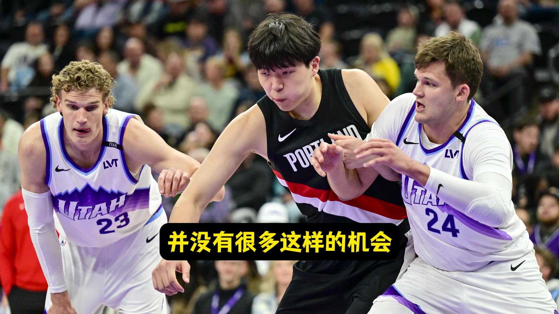 楊瀚森爵士兩位七尺長人體型確實很大我得去適應對面這種打法