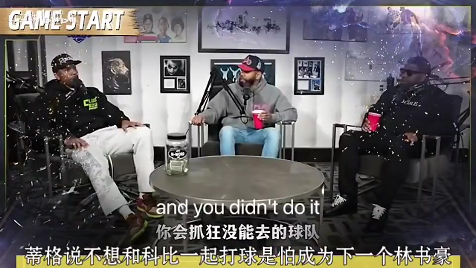 蒂格曾表示我并不想和科比一起打球我怕成為下一個(gè)林書豪