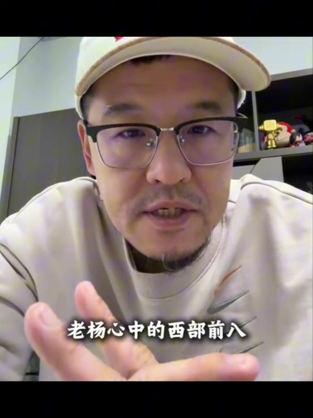 楊毅預(yù)測新賽季西部前八火箭第3勇士第5快船第6湖人第7