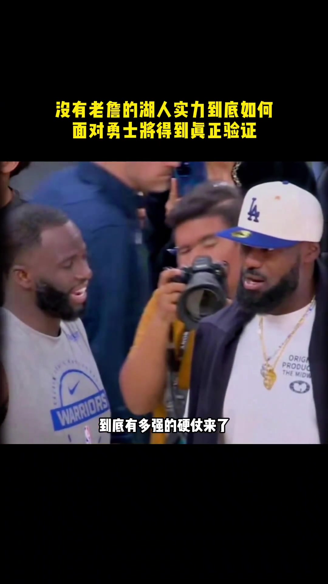 沒有老詹的湖人到底是什么樣的