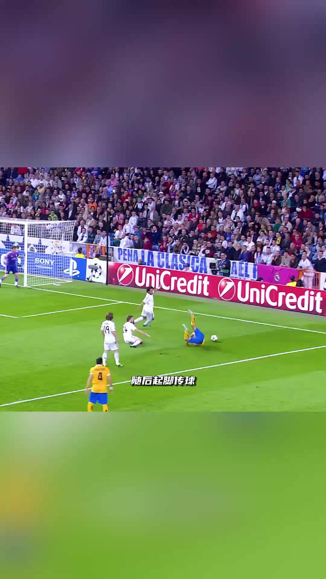 歐冠經(jīng)典搞笑名場面比達(dá)爾對陣皇馬踢草皮摔倒索要點(diǎn)球