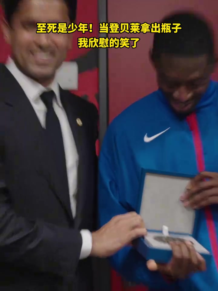 喜感登貝萊水瓶當(dāng)話筒發(fā)表獲獎(jiǎng)感言