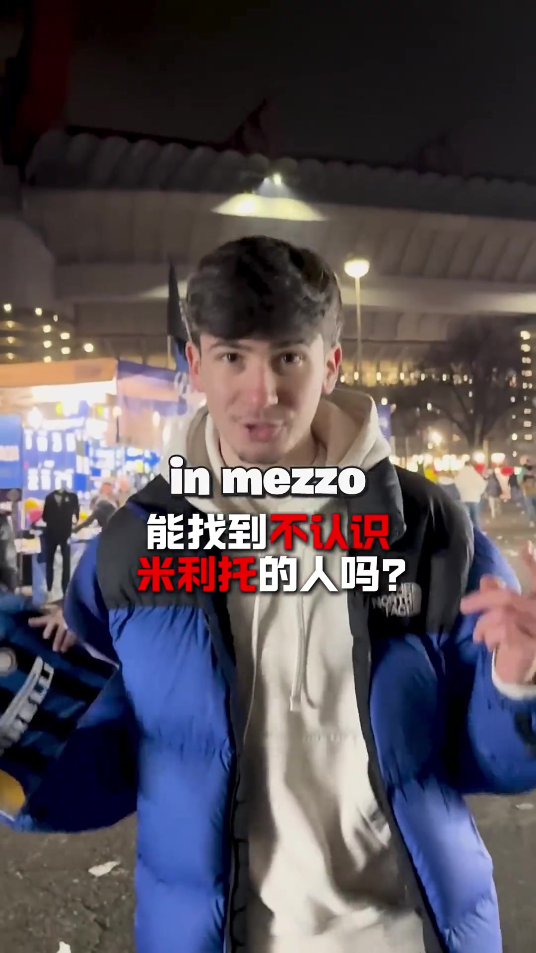 藍(lán)黑王子小哥在梅阿查球場(chǎng)邊詢問此人是誰結(jié)果可想而知