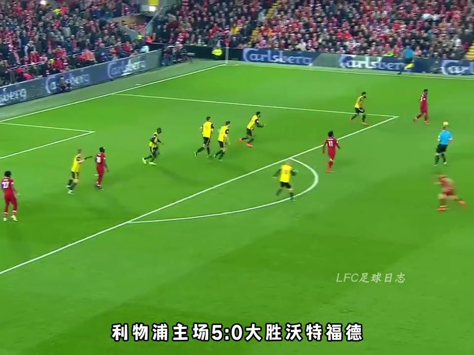 火燎的金剛利物浦名場面馬內(nèi)那些毫不講理的進(jìn)球