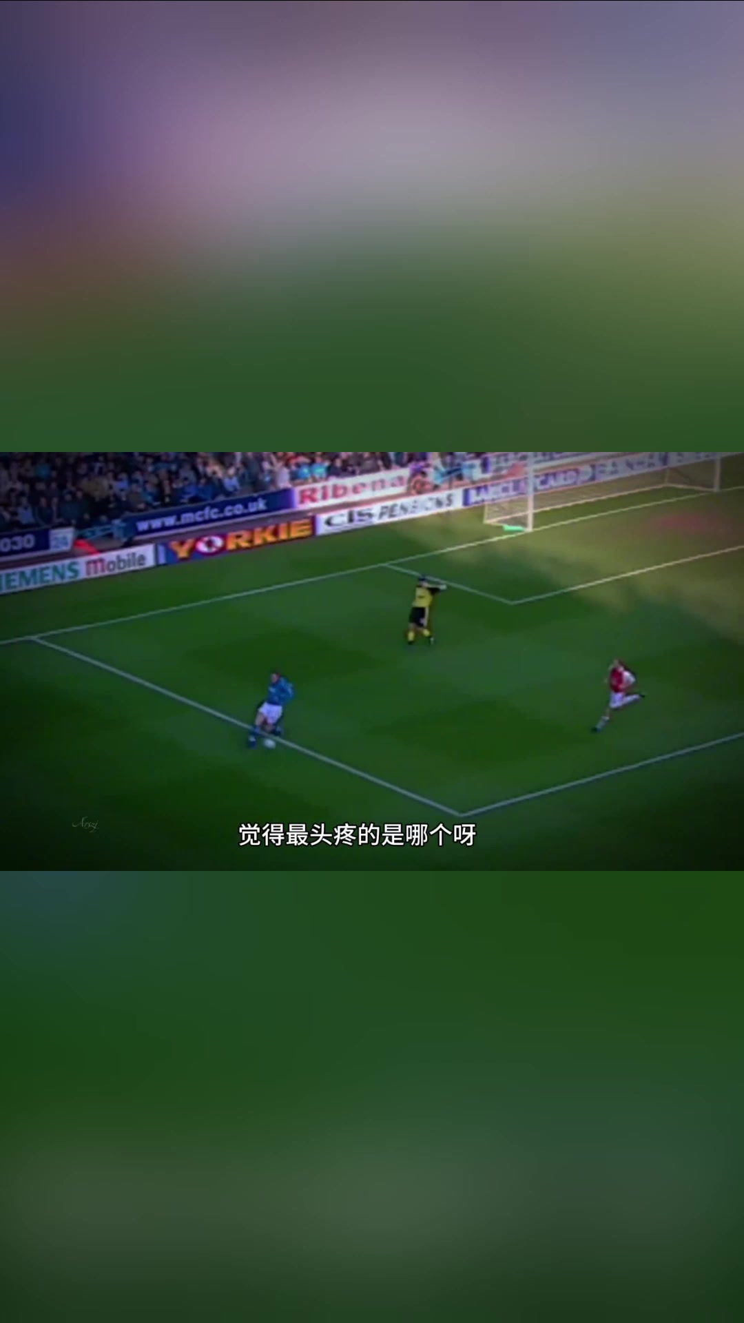 孫繼海感嘆亨利最難防身材高大技術(shù)好跑起來帶風(fēng)把你卷到