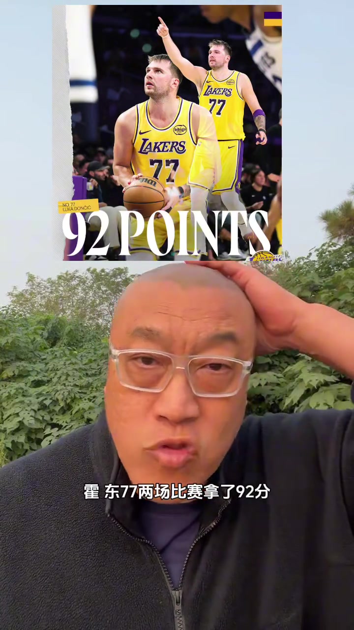 馬健東契奇兩場砍了92分濃眉和狀元弗拉格加起來都不如他