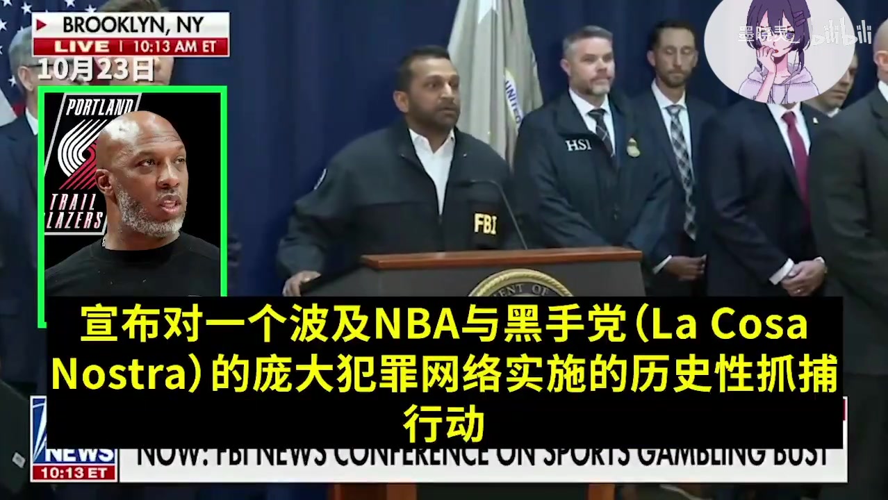 具有歷史意義FBI局長宣布破獲黑手黨案件抓捕比盧普斯等人