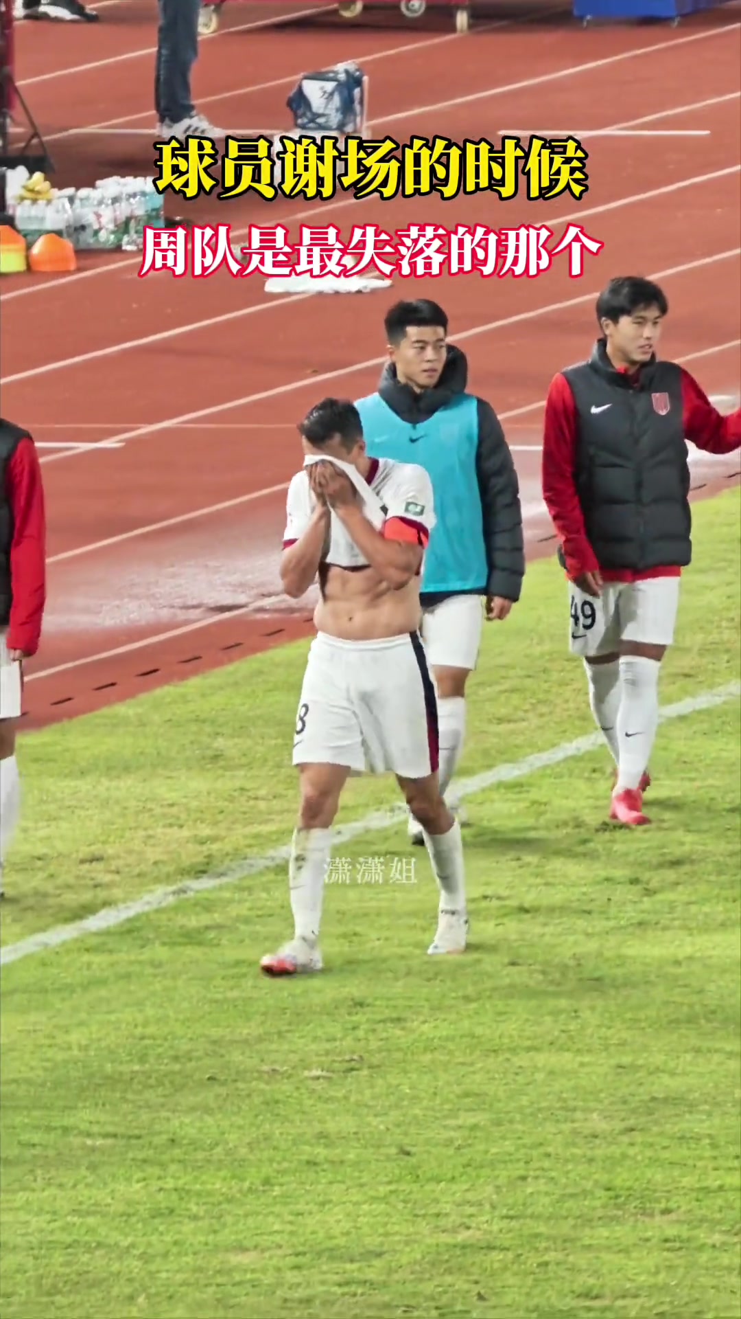 他真的想贏蓉城賽后謝場(chǎng)周隊(duì)是最失落的那個(gè)