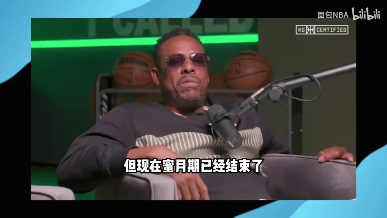 皮爾斯談勇士巴特勒還在蜜月期他們年紀(jì)太大奪冠窗口已關(guān)閉