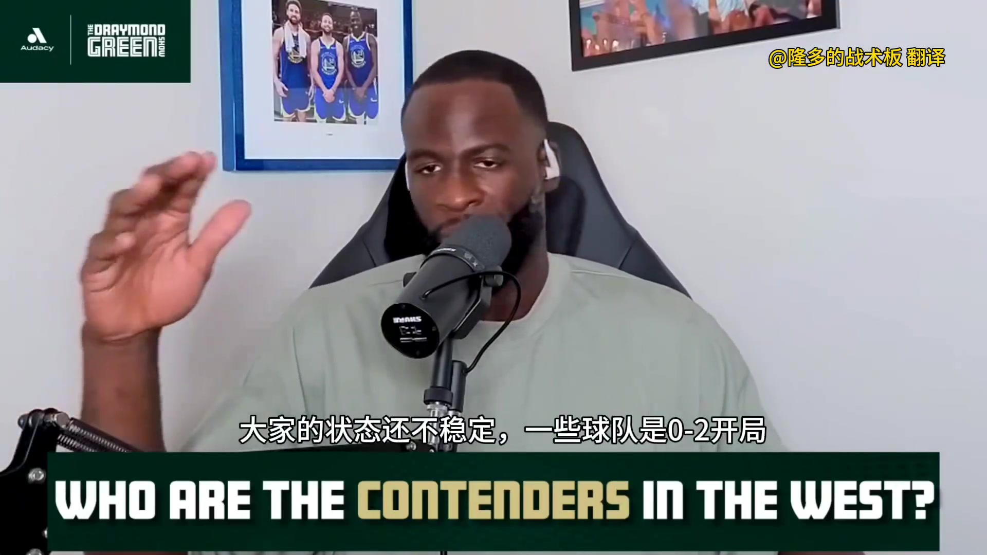 追夢(mèng)分析西部形勢西部競爭殘酷 雷勇掘湖船有機(jī)會(huì)爭冠