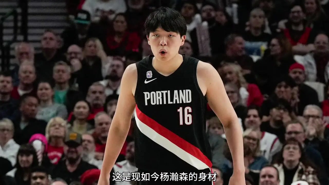 對(duì)比半年前楊瀚森身材隱約見腹肌 如今長胖16斤難見肌肉線條