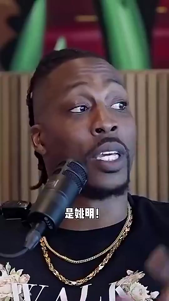 霍華德此前表示姚明我根本防不住但文班會被巔峰的我撞飛