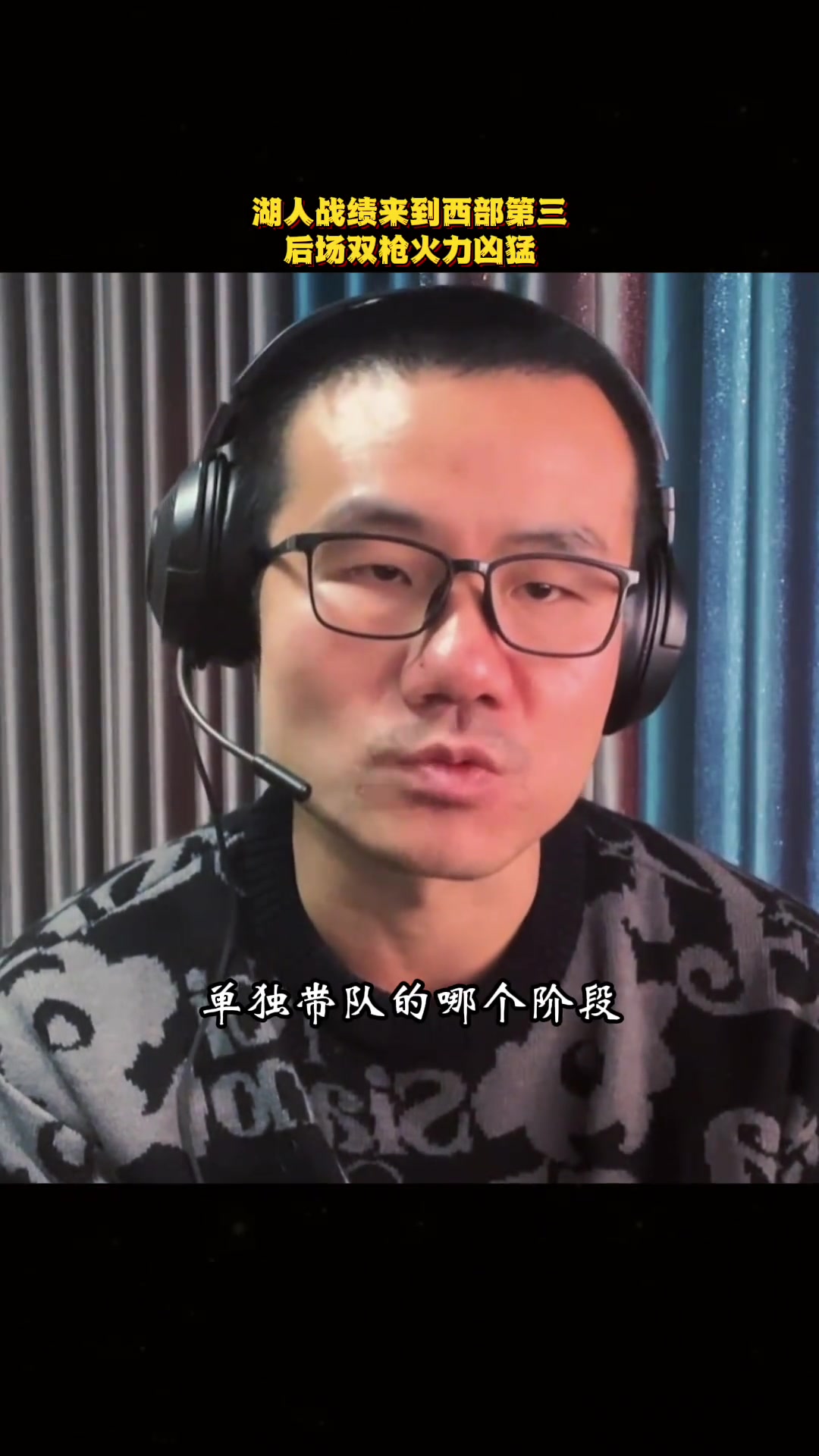 徐靜雨湖人后場雙槍放眼聯(lián)盟已登峰造極再加上拉拉維亞白人軍團(tuán)逆襲