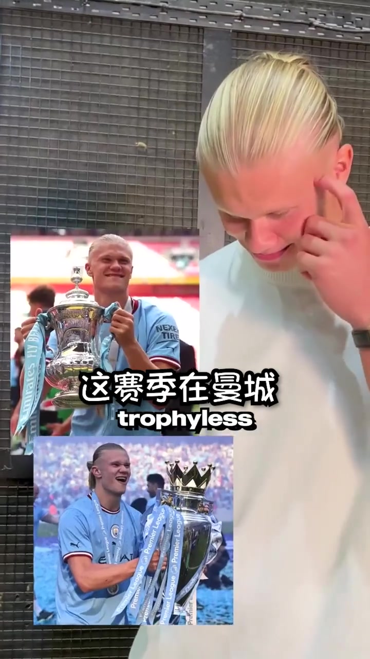 名場面黑子網(wǎng)上一通狂黑哈蘭德結果線下被當面打臉