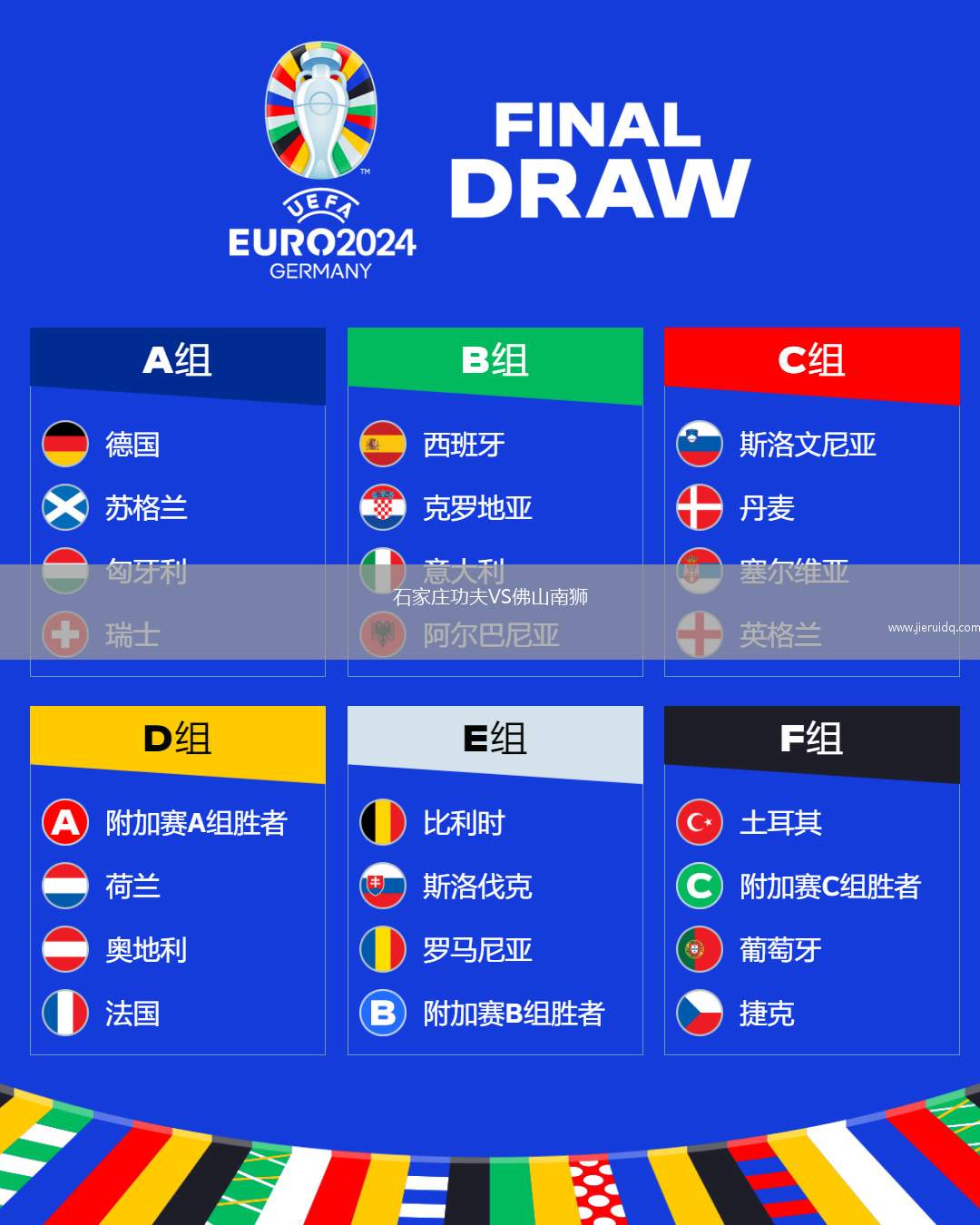 石家莊功夫VS佛山南獅