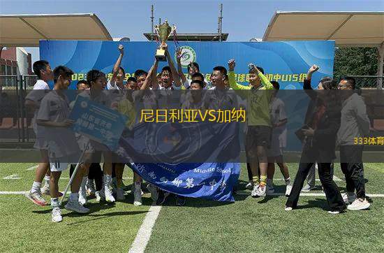 WSG蒂羅爾VS吉達(dá)國民