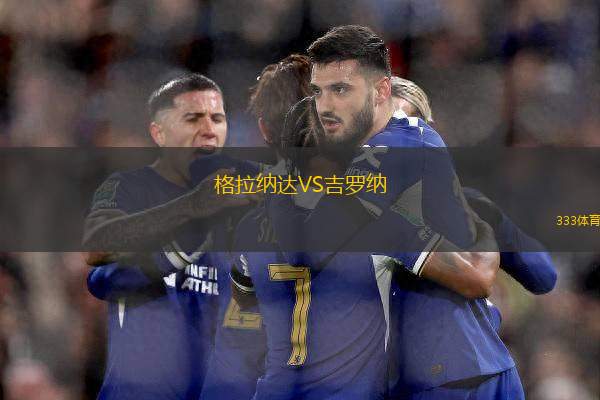 瑞典VS愛沙尼亞