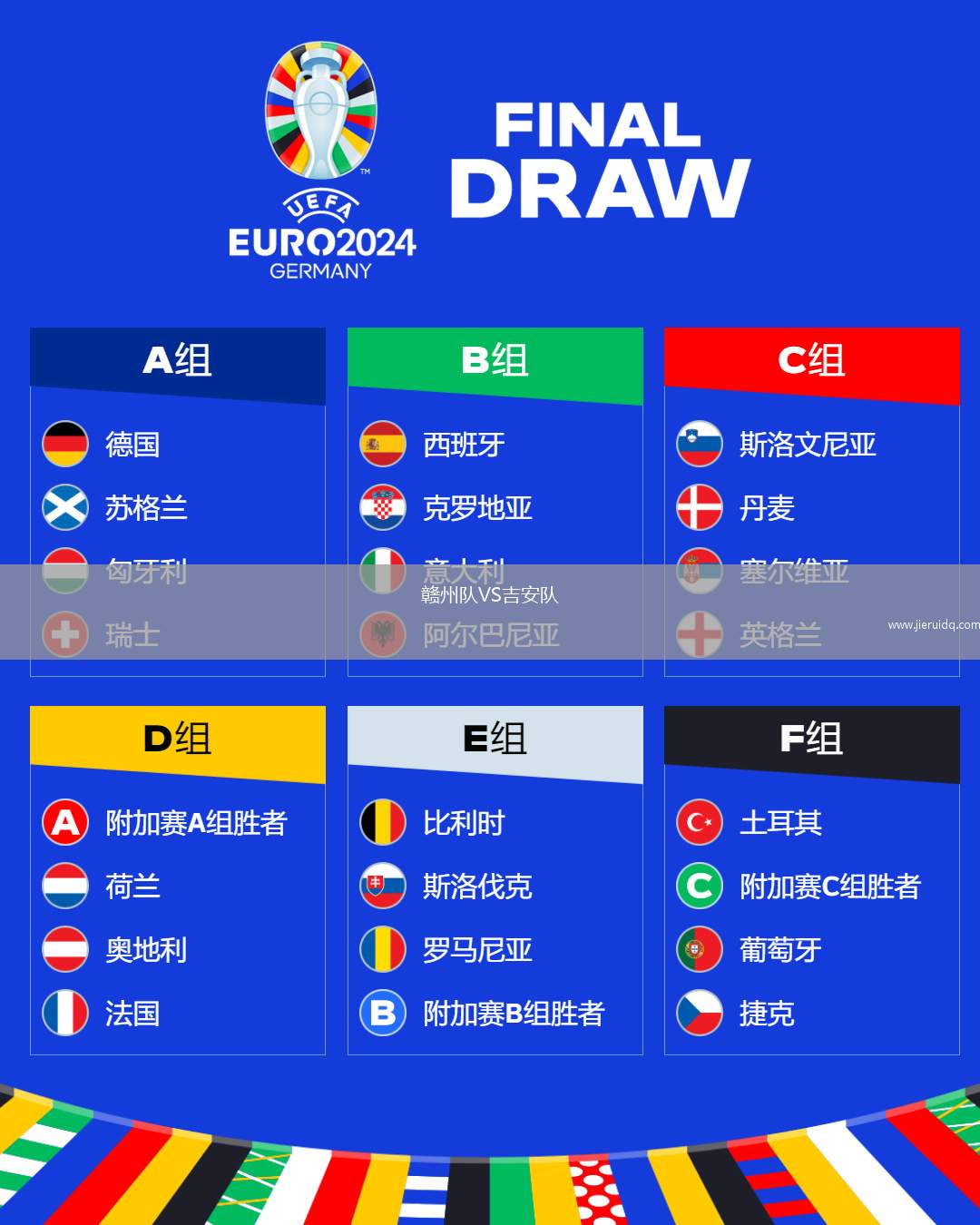 贛州隊(duì)VS吉安隊(duì)