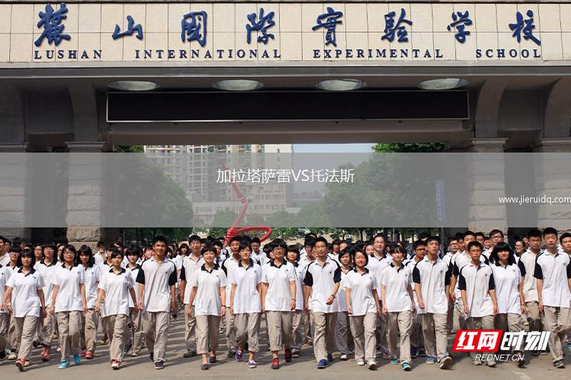 加拉塔薩雷VS托法斯