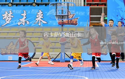 內(nèi)卡薩VS帕丘卡