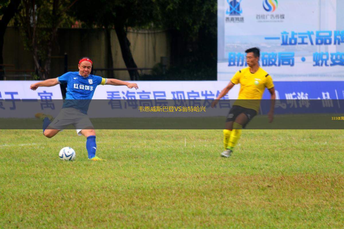 因戈?duì)柺┧豓S薩爾布呂肯