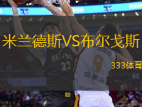 廣島三箭VS江原FC